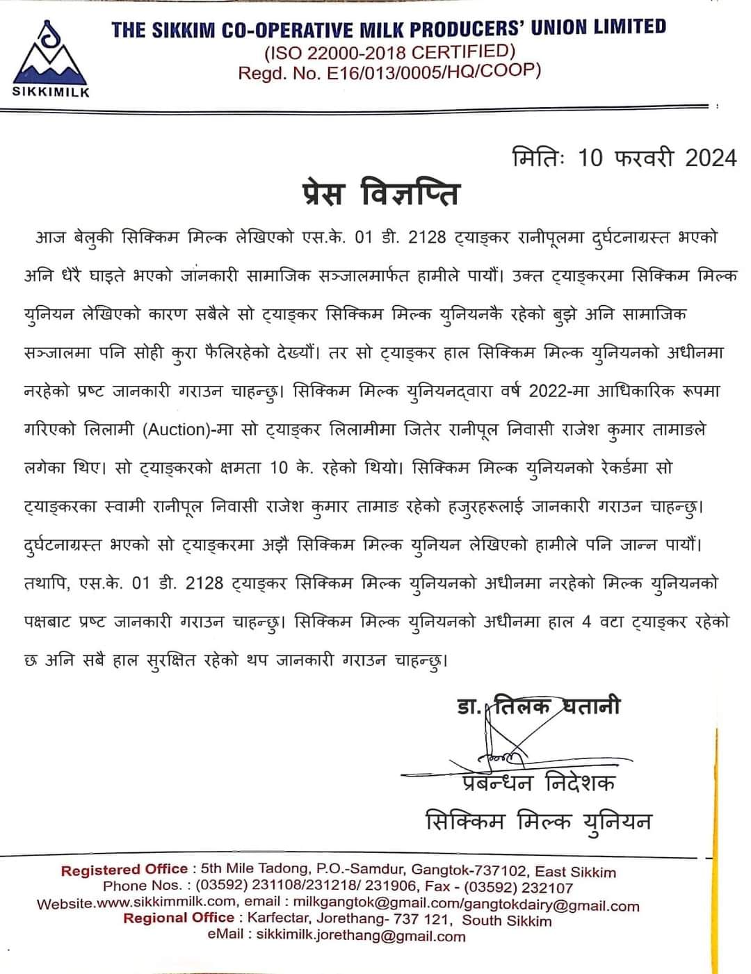 Sikkim Milk Union has released the press note mentioning that said tanker no longer belongs to them since it had already been auction to private party