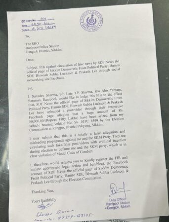 Shadev Sharma SKM Youth Leader Lodged FIR Against SDSF Party Social Media and SDF Supporters