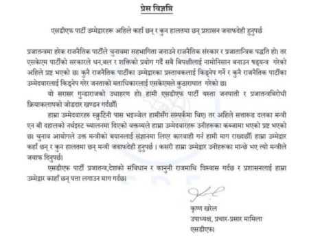Sikkim By-Poll 2024 : SDF Candidates Go Missing Ahead of By-Elections Sikkim By-Poll 2024 : SDF Candidates Go Missing Ahead of By-Elections